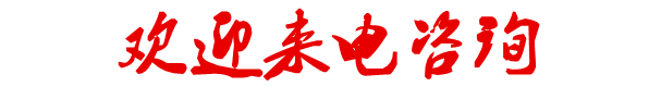 旅居